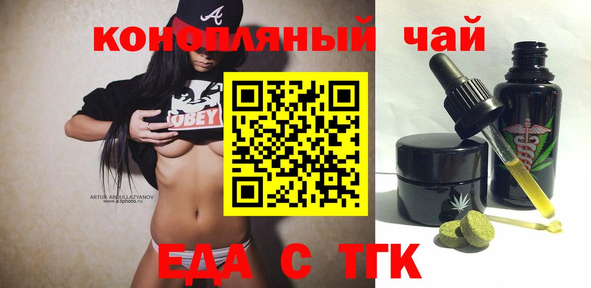 Рославль  Cannafood конопля  Вход с VPN 