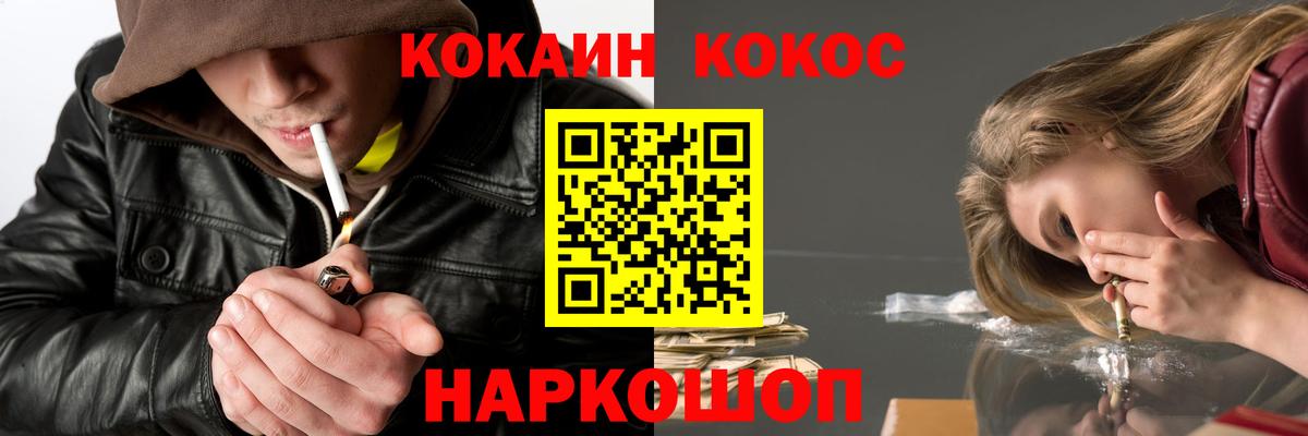 Рославль  купить наркотик  Вход с VPN  COCAIN VHQ  COCAIN Columbia 