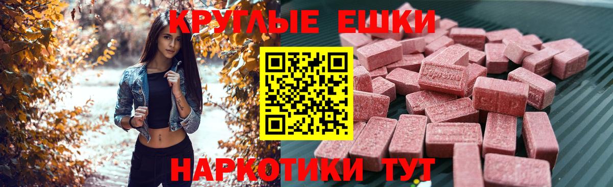 Экстази TESLA  Экстази  Рославль  Вход с VPN  blacksprut маркетплейс  Экстази 300 mg 