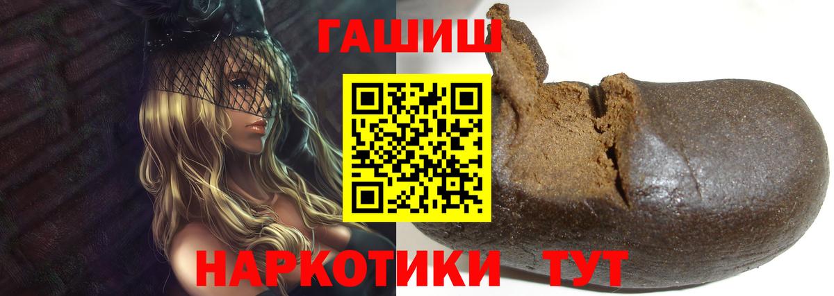 Рославль  ГАШИШ ice o lator  ГАШИШ гашик  Вход с VPN 