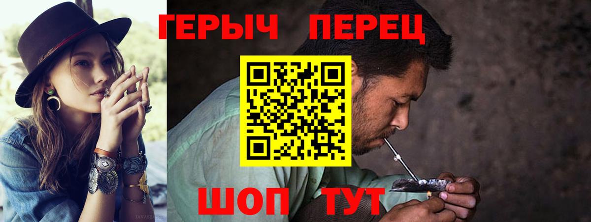 Героин белый Рославль