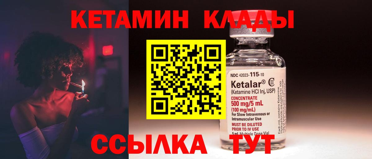 КЕТАМИН VHQ  Вход с VPN  КЕТАМИН ketamine  Рославль 