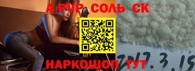 spice Пенза