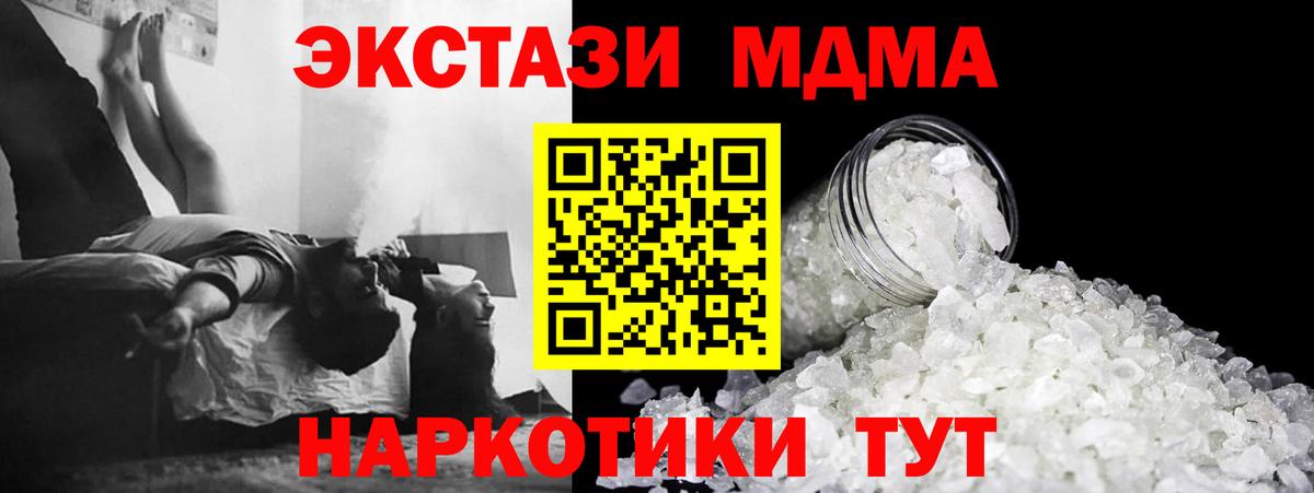МДМА молли Рославль