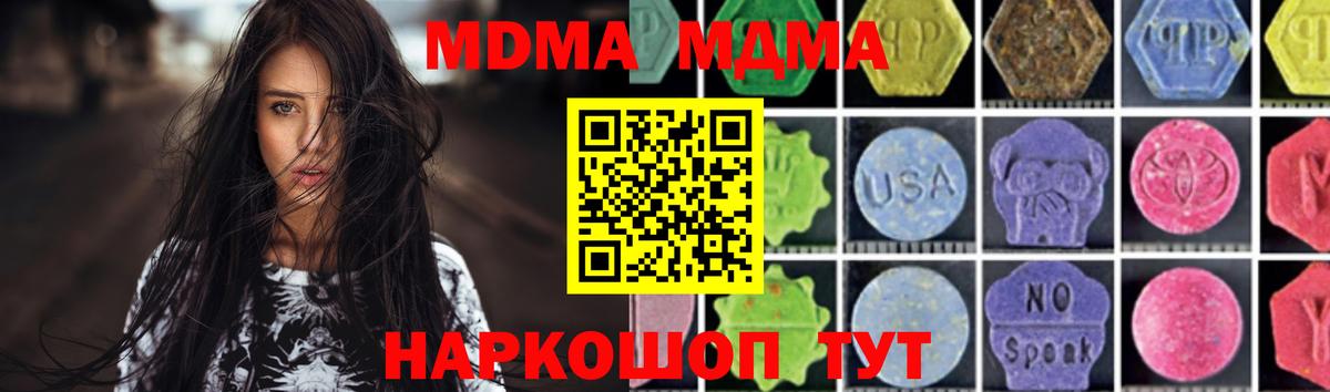 MDMA молли  МДМА кристаллы  Рославль  Вход с VPN 