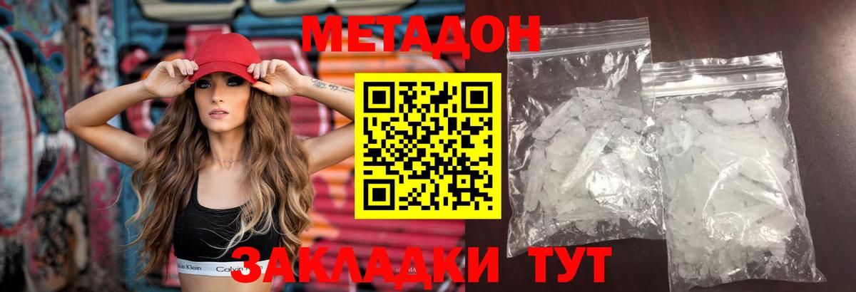 Метадон VHQ  Вход с VPN  OMG вход  Рославль 