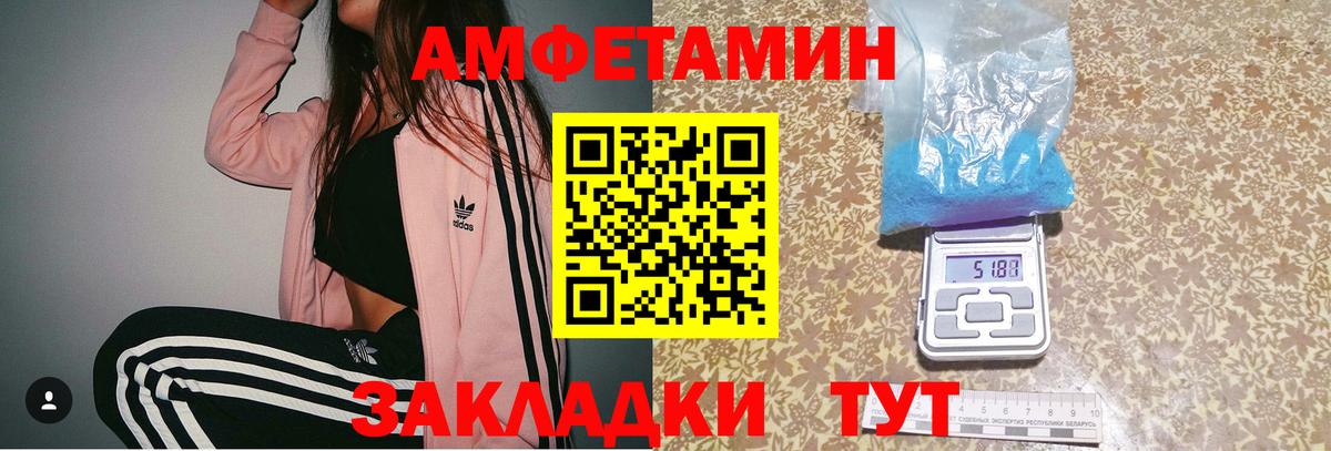 МЕТАМФЕТАМИН винт  МЕТАМФЕТАМИН  Рославль  Вход с VPN 