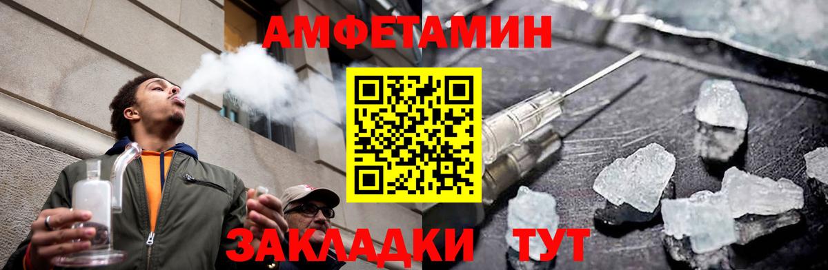МЕТАМФЕТАМИН пудра Рославль
