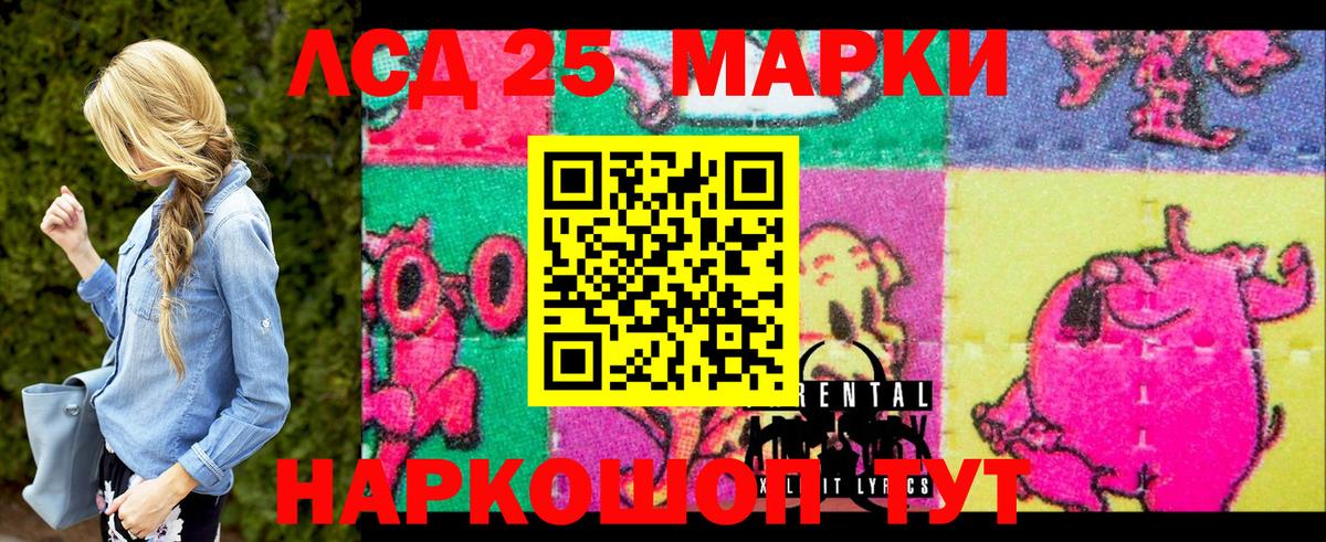 Наркотические марки 1500мкг  Вход с VPN  Рославль 